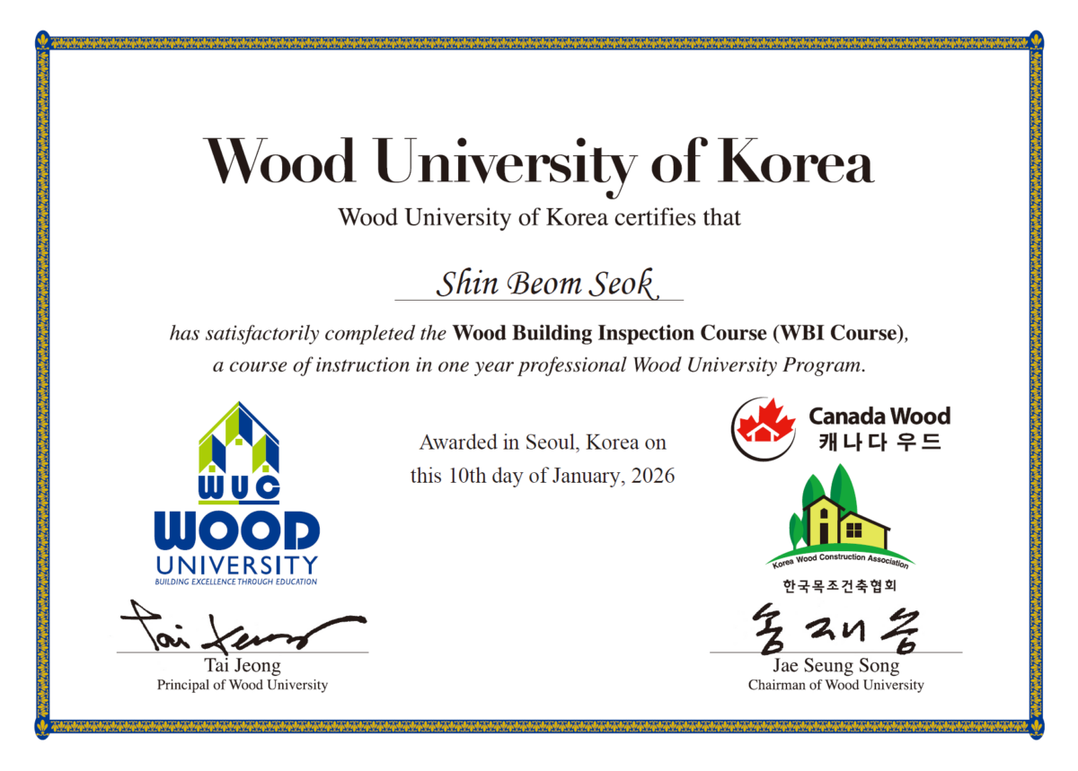 목조건축의 전문가 WBI과정 수료